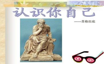 认识几和几的心得体会5篇