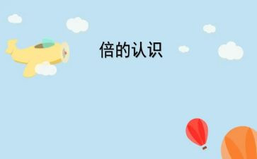 圆的认识教学反思反思6篇
