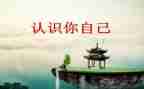 认识实习心得体会最新8篇