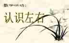 认识颜色的教案通用7篇