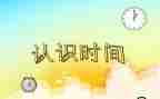 认识20以内的数教学反思6篇