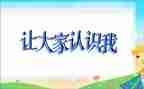 认识颜色的幼儿园教案5篇