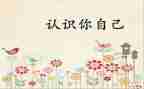 万以内的数的认识教学反思8篇