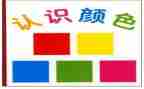 10的认识的心得体会8篇