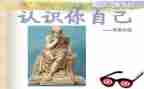 幼儿园小班说课认识颜色教案8篇