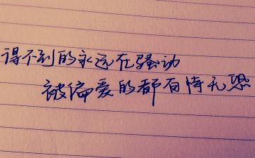 2024年军人心得体会7篇