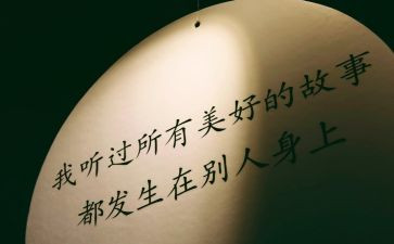 以爱育人心得体会最新6篇