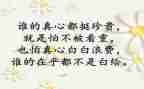 医德医风个人心得6篇