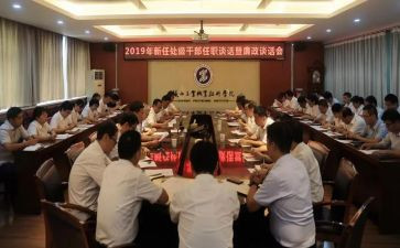 教师任职培训心得6篇