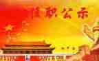 新领导任职讲话稿8篇