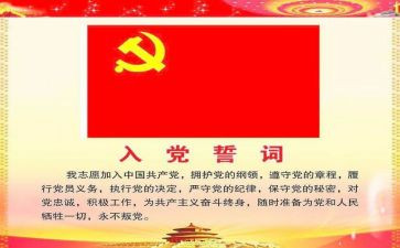 入党积分子党课学习心得优质7篇