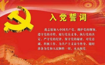 入党申请书300范文优秀6篇