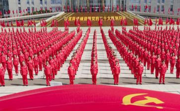 党章学习心得入党积极分子7篇