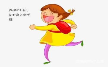 入学心得体会400字7篇