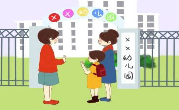申请公立幼儿园入园申请书7篇