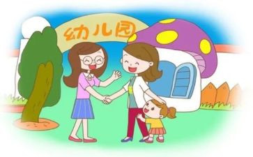 入园的心得体会7篇
