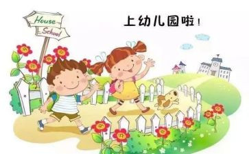 入园申请书范文6篇