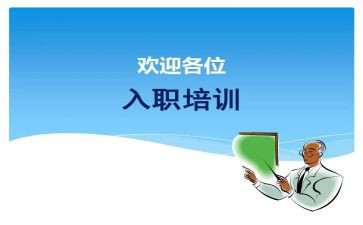 新员工入职工作总结最新8篇