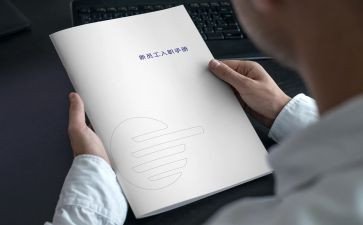 教师入职心得体会通用6篇