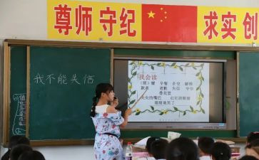 教师赛课心得8篇