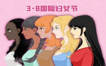 工会三八活动的总结8篇