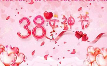 幼儿园三八活动方案精选7篇