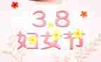 三八活动幼儿园活动方案模板8篇