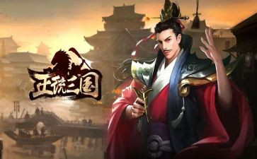三国读后感最新7篇