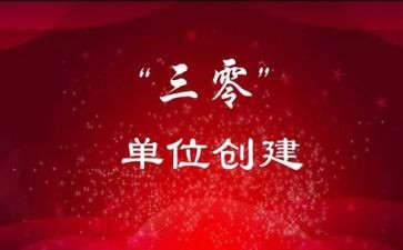 学校三零工作计划精选6篇