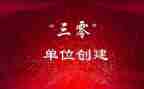 学校三零工作计划精选6篇