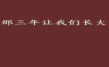 初三年级上学期工作总结6篇