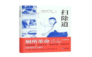 读扫除道心得体会6篇