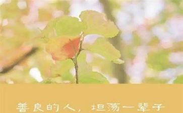 善与人处演讲稿6篇