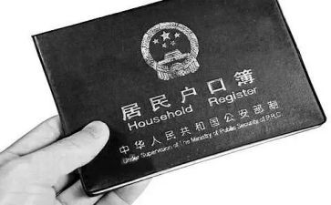 重上户口申请书模板5篇
