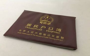 上户口申请书通用6篇
