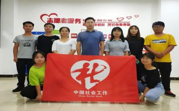 社工工作总结6篇