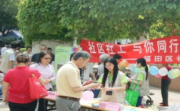 社区社工作总结5篇