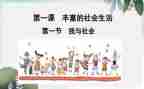 幼儿园社会课教案通用8篇