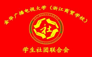社联年度总结7篇