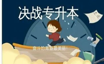 毕业生专升本自我鉴定精选6篇