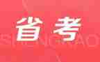 省考安全工作报告6篇