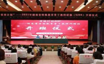 省培小学教师心得体会优秀5篇