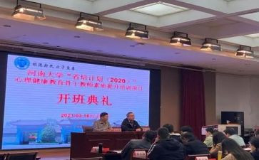 省培小学教师心得体会6篇