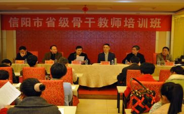 教师省培的培训心得体会7篇