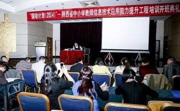 省培小学教师心得体会参考8篇