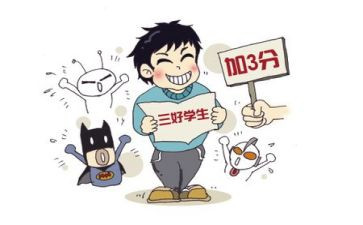 市三好竞选演讲稿精选6篇