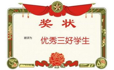镇三好班级事迹材料范文8篇