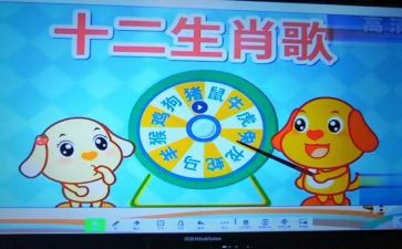 十二生肖歌教案大班语言教案优秀7篇