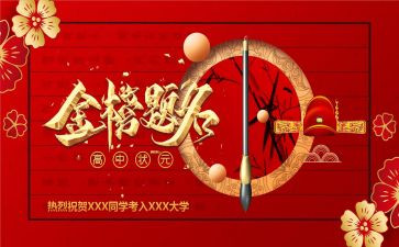 升学宴学生讲话稿5篇