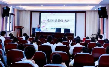 职业生涯课心得体会模板8篇